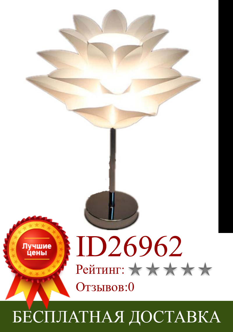 Изображение товара: Настольная лампа Современная лаконичная оригинальная индивидуальная настольная лампа в виде лотоса приглушаемая Настольная лампа для спальни уютная романтичная