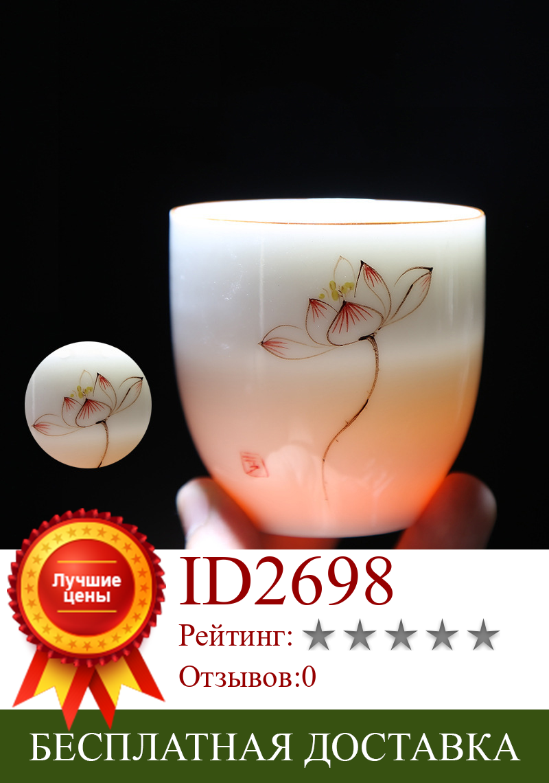 Изображение товара: Набор из 6 предметов, белая керамическая фоточашка, фарфоровая китайская чашка кунг-фу 170 мл