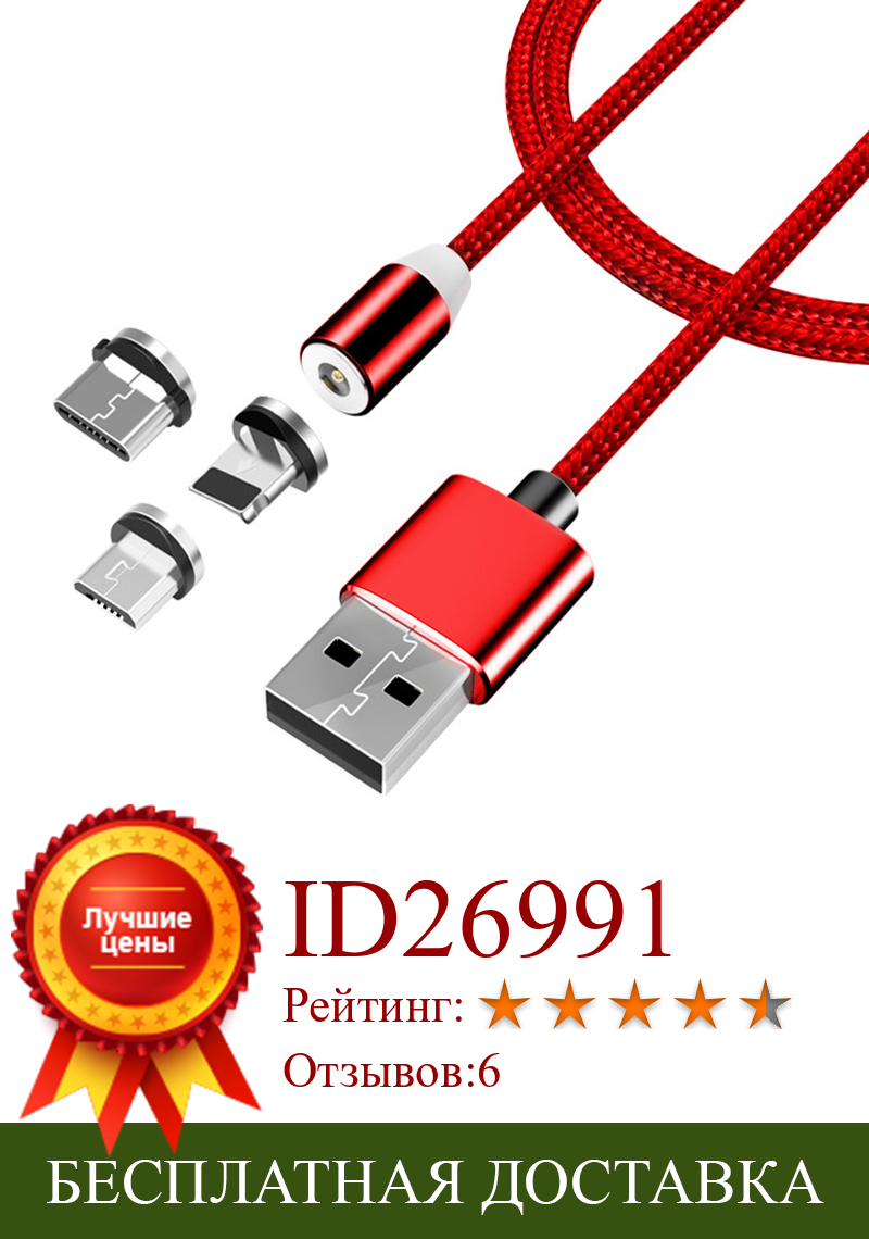 Изображение товара: Магнитный зарядный кабель, USB Type-C для Xiaomi Poco F2 Pro,M2 Pro,X2,X3 NFC,Redmi K30 10X Pro 8A Dual 9C