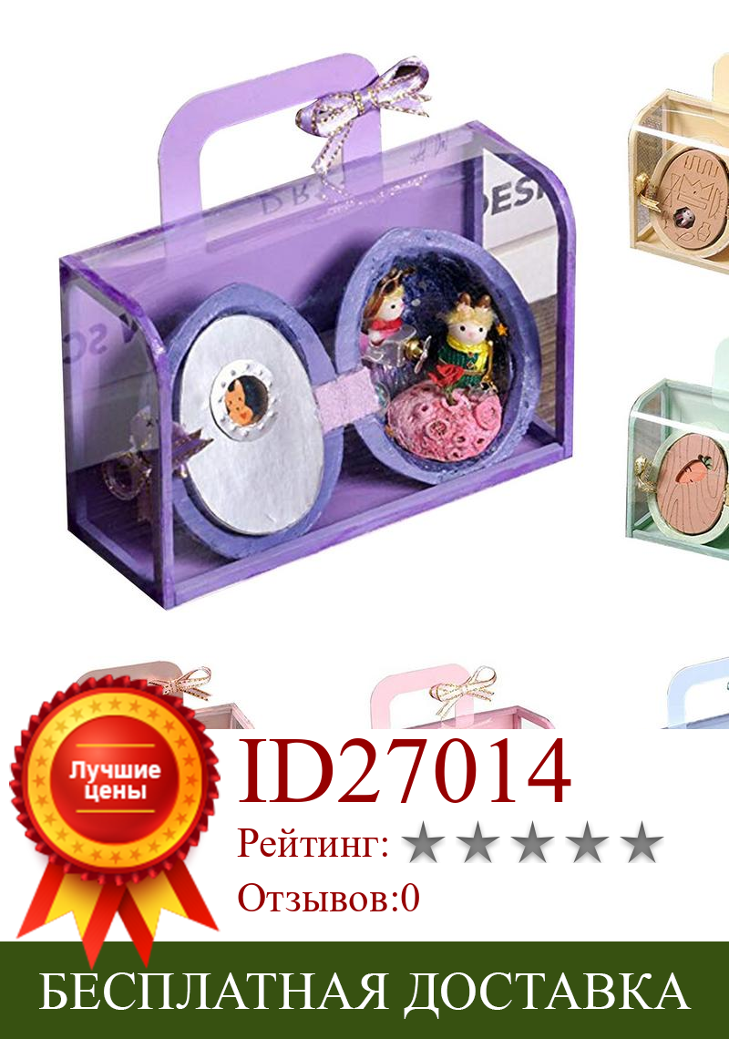 Изображение товара: Детские игрушки, кукольный домик с мебелью, строительный миниатюрный кукольный домик «сделай сам», головоломка для кукольного домика, игрушки для детей