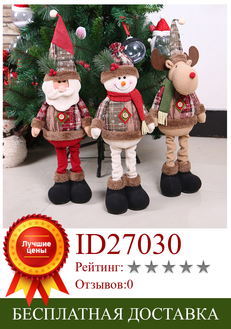 Изображение товара: Телескопическая Рождественская Кукла рождественские украшения для дома 2020, Рождественское украшение, рождественские подарки, новый год 2021