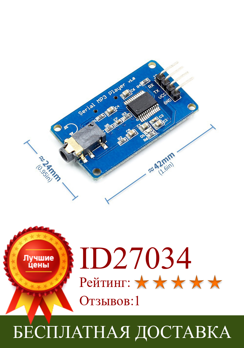 Изображение товара: YX5300 MP3 музыкальный плеер Модуль UART TTL серийный контроль для MP3/WAV Micro SD/SDHC Поддержка карт