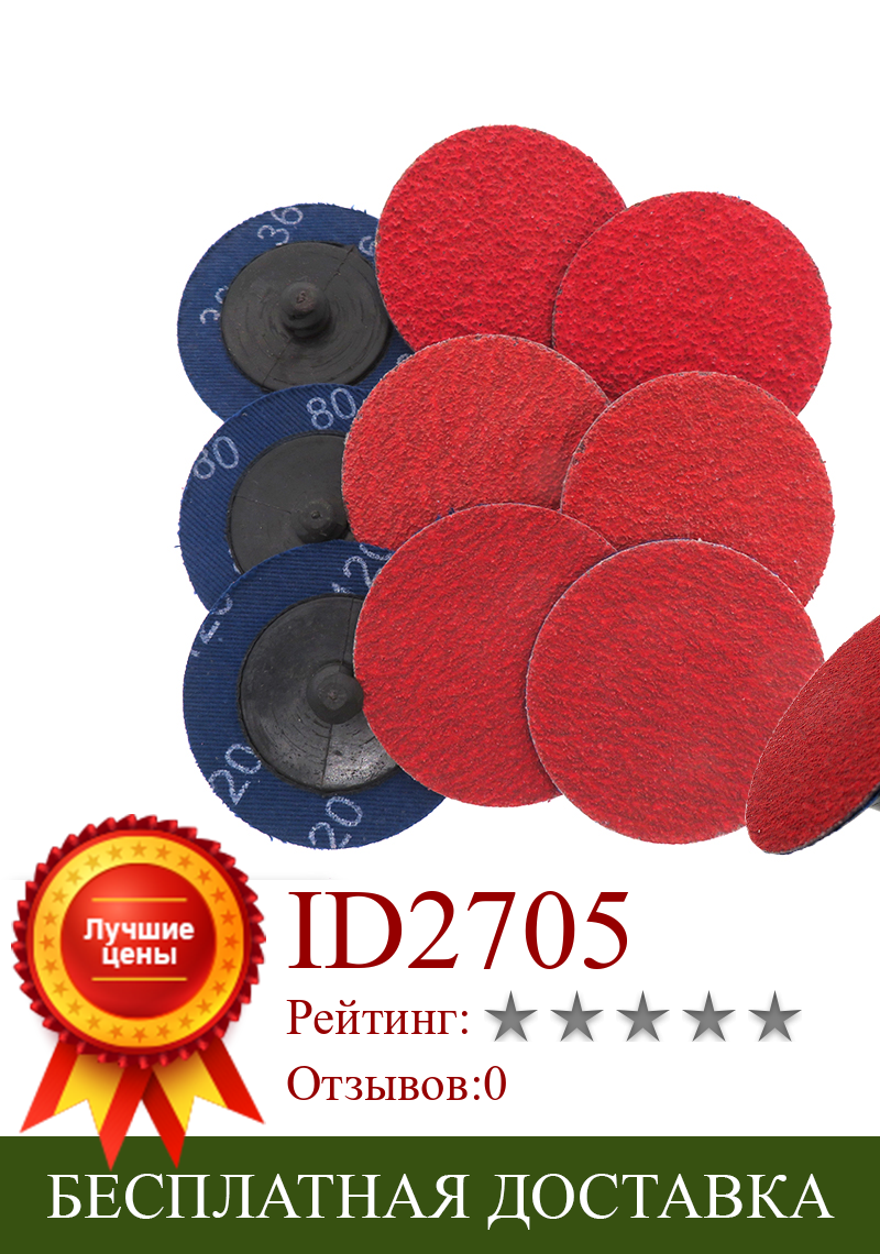 Изображение товара: 10 шт. Roloc Быстросменные диски, 2-дюймовые шлифовальные диски с держателем 1 шт. 1/4 дюйма, диск для удаления ржавчины и краски