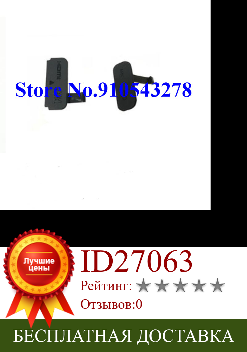 Изображение товара: Новый USB/HDMI DC IN/VIDEO OUT резиновый дверной чехол для Canon для EOS 750D Kiss X8i Rebel T6i / 760D цифровая камера