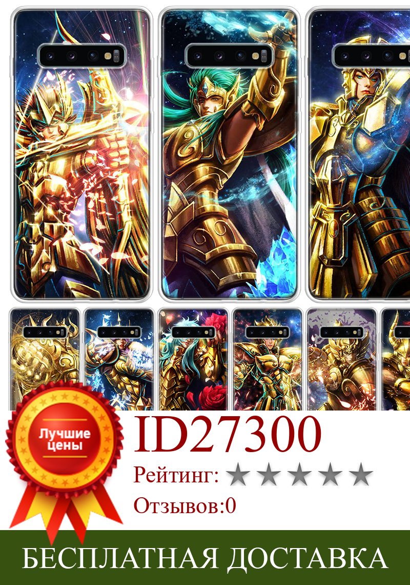 Изображение товара: Аниме Чехол Saint Seiya для телефона Samsung Galaxy S20 FE S21 S22 Ultra S10 Lite S9 S8 Plus S7 Edge J4 + художественный чехол