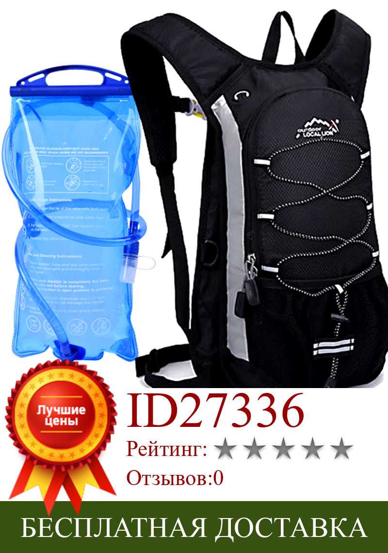 Изображение товара: Водонепроницаемый велосипедный рюкзак MTB, популярный рюкзак с мешками для воды, для пеших прогулок, кемпинга, велоспорта, полиэстерный рюкзак для велоспорта