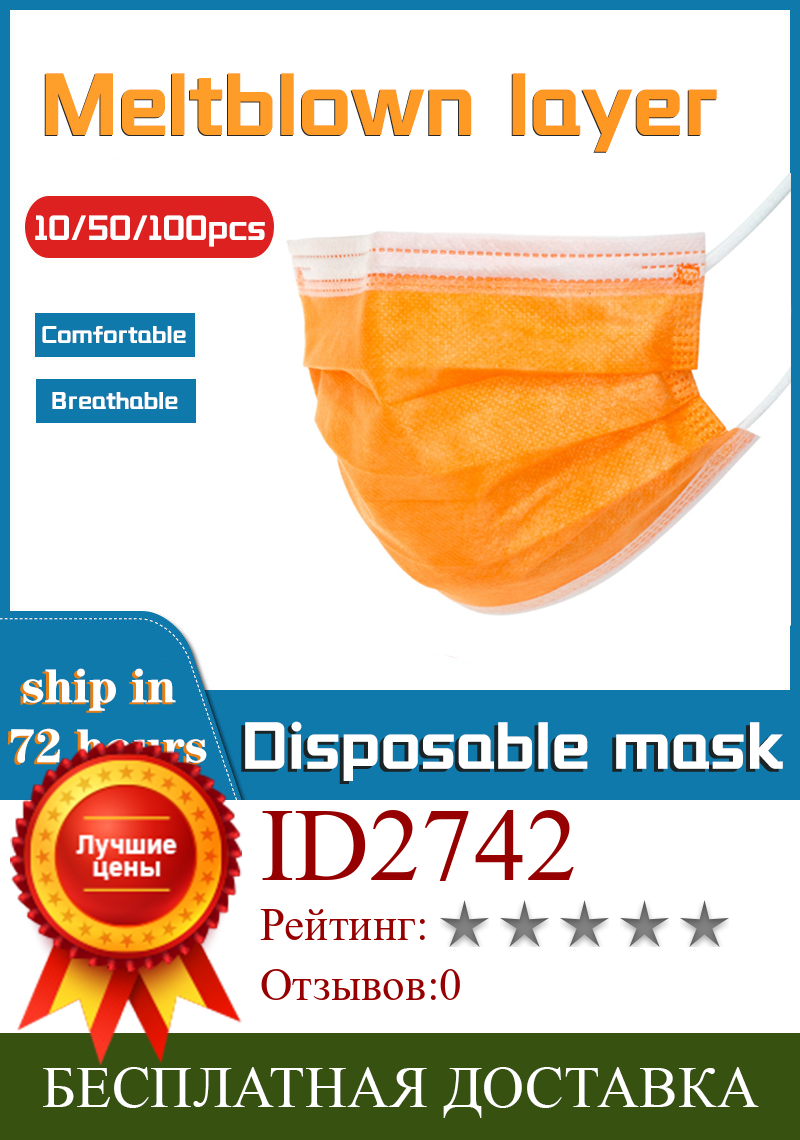 Изображение товара: Одноразовая трехслойная маска Nonwove с фильтром, маска для лица, безопасная дышащая защитная маска для красоты, искусственная маска