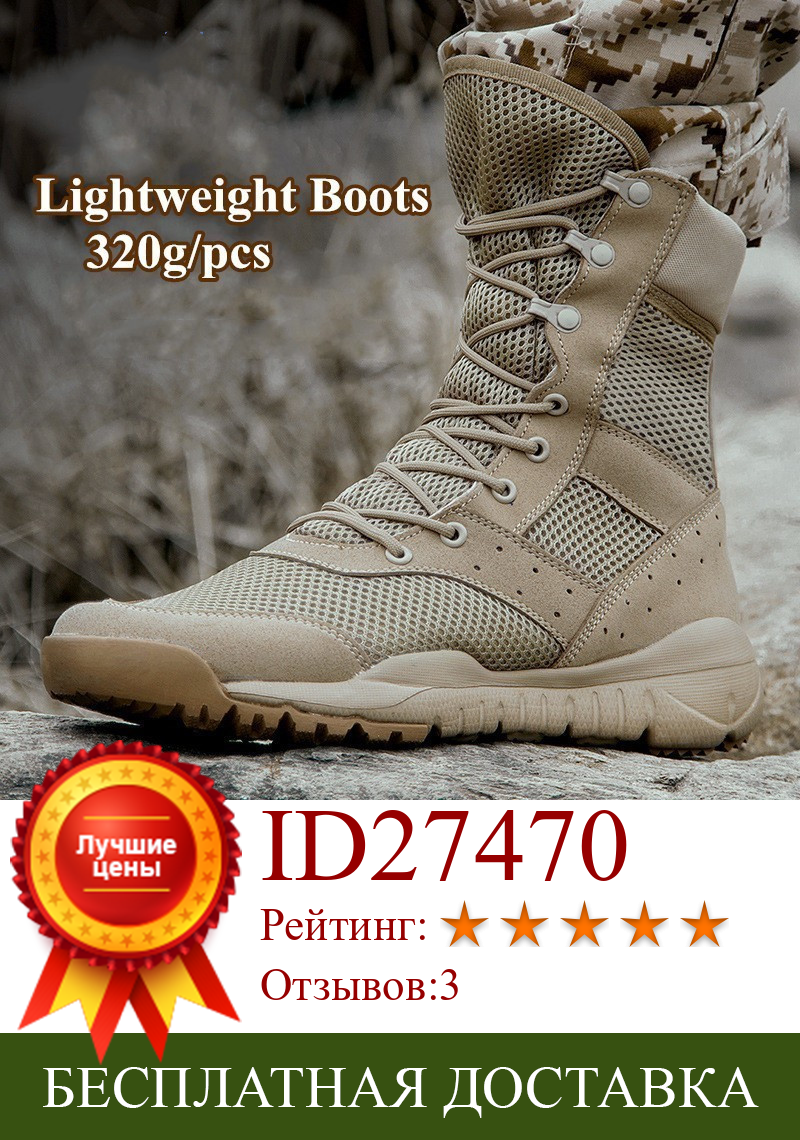 Изображение товара: Ультралегкие ботинки для альпинизма, для мужчин и женщин, Размеры 35-47, летние дышащие ботинки для тактических тренировок, походов, пустыни