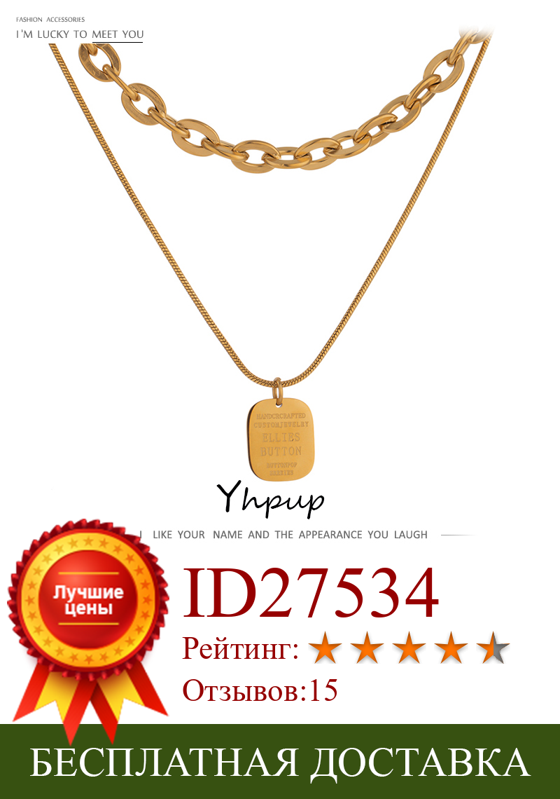 Изображение товара: Женское многослойное ожерелье Yhpup, ожерелье из нержавеющей стали с квадратной цепочкой, металлическая текстура, хороший подарок