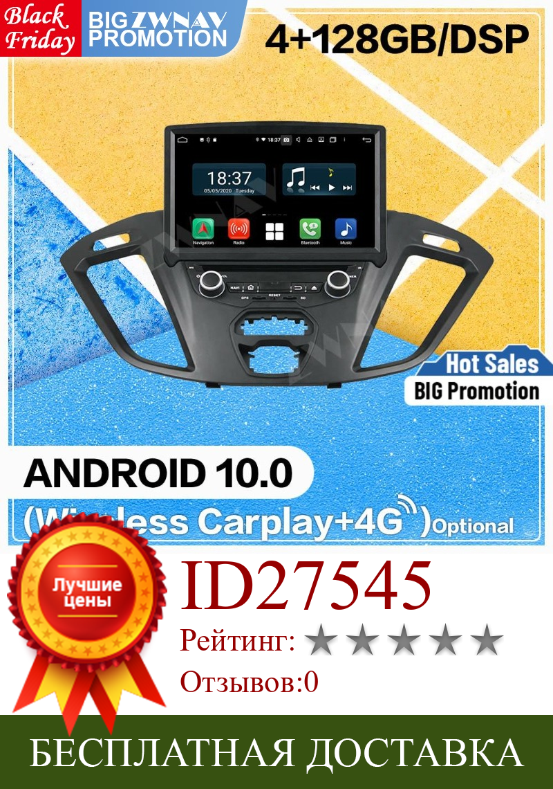 Изображение товара: 128G Carplay Android 10 экран Автомобильный мультимедийный DVD-плеер для Ford Transit Custom 2016 WiFi GPS автомобильное радио аудио стерео головное устройство