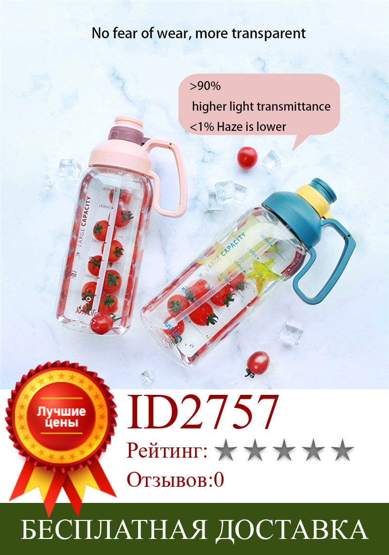 Изображение товара: Вместительные спортивные портативные бутылки для воды пластиковые бутылки U3 объемом 1,8 л для отдыха на открытом воздухе, кемпинга, езды на велосипеде