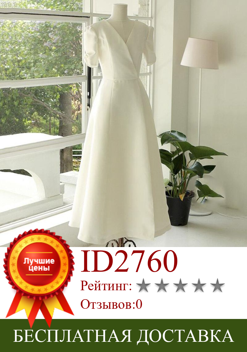 Изображение товара: #9143 2020 новый дизайн трапециевидного силуэта, французское женское свадебное платье с коротким рукавом и V-образным вырезом, свадебные платья