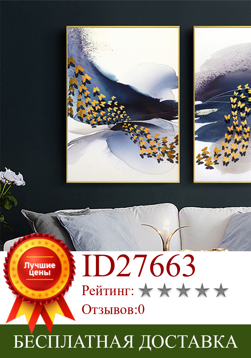 Изображение товара: Современный плакат на холсте с изображением черной золотой бабочки и мух для танцев, настенное украшение для гостиной и дома