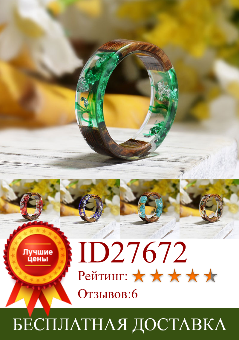Изображение товара: Винтажное деревянное кольцо из смолы для женщин и мужчин, модные обручальные кольца с красочным камнем внутри, Креативные украшения для пальцев ручной работы, ювелирные изделия в подарок