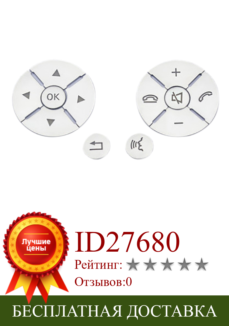Изображение товара: Автомобильный интерьер, кнопка переключения руля, накладка, наклейка для Mercedes Benz C E S Class W204 W212 W221 GLK X204 C200 C250