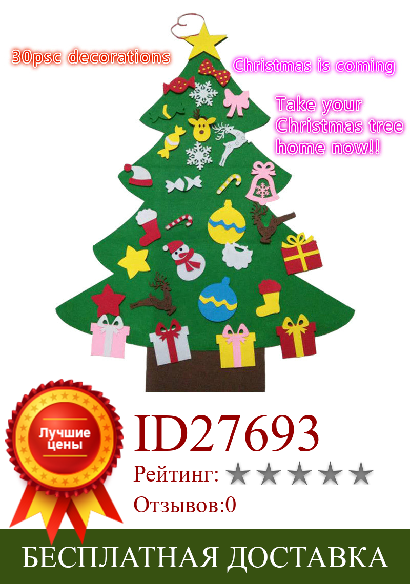 Изображение товара: Рождественская елка из фетра, Детская Новогодняя елка ручной работы, рождественские украшения для дома, Рождественский Декор