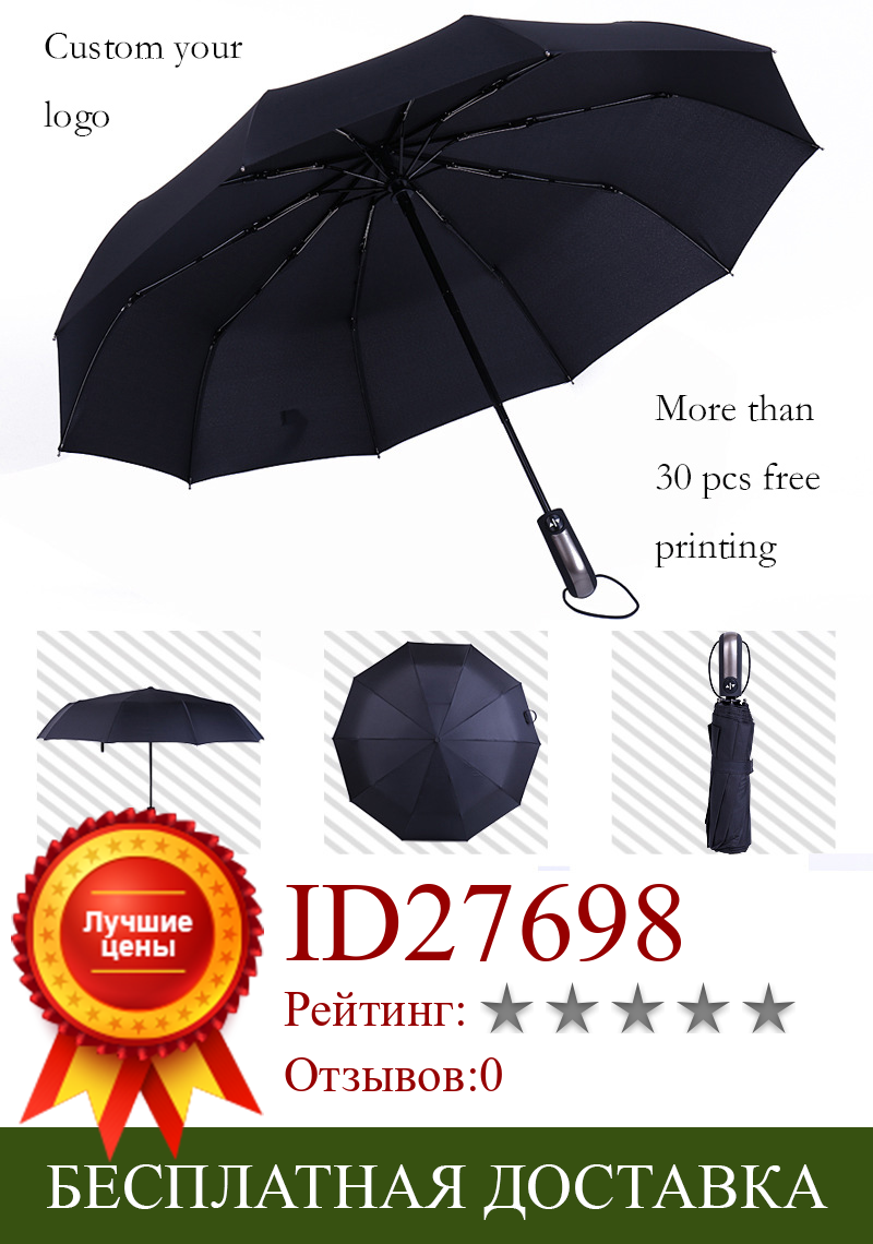 Изображение товара: Ветрозащитный три складной автоматический зонт от дождя класса люкс Для мужчин каркас зонтика дождь складной зонт от солнца Открытый Зонт с принтом логотипа