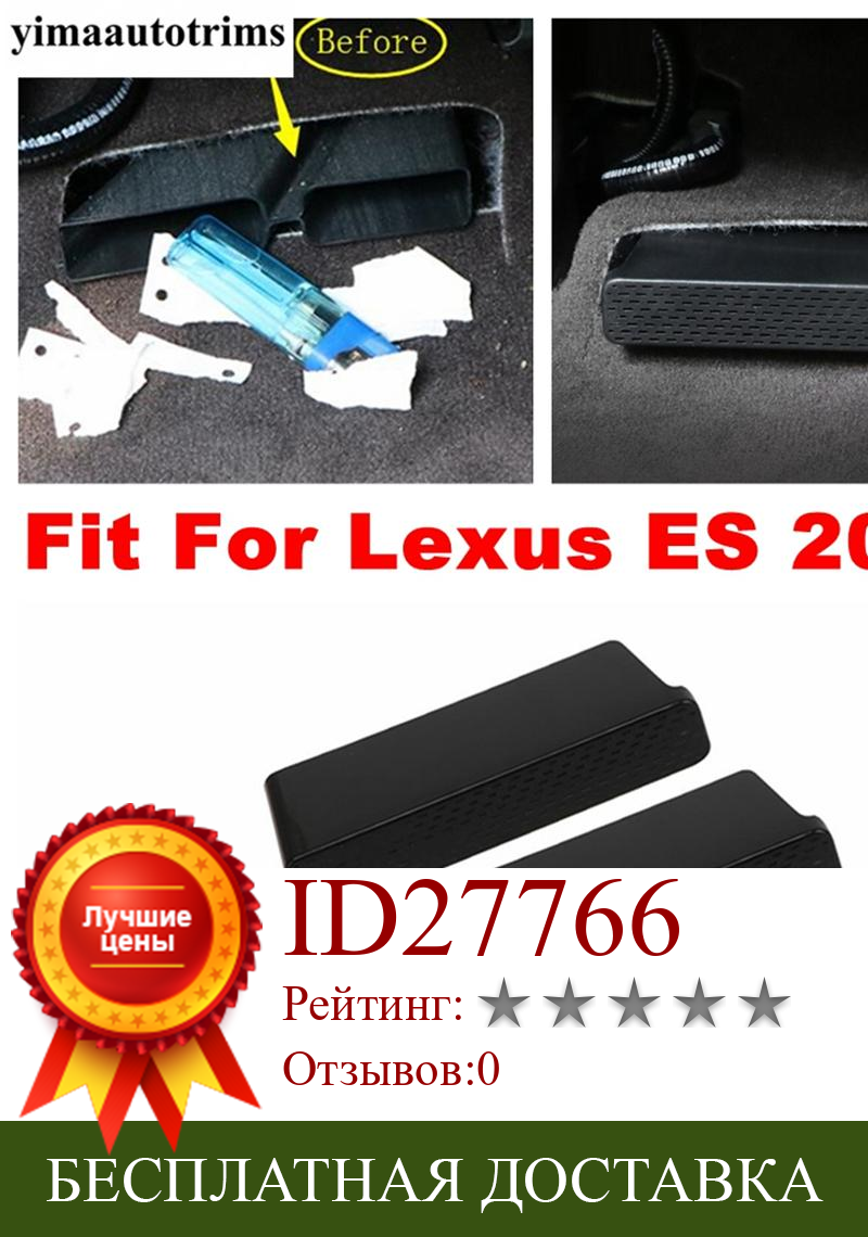 Изображение товара: Нижняя крышка для вентиляционного отверстия кондиционера, защита от блокирующие аксессуары, подходит для Lexus ES 2018-2021, черный стиль