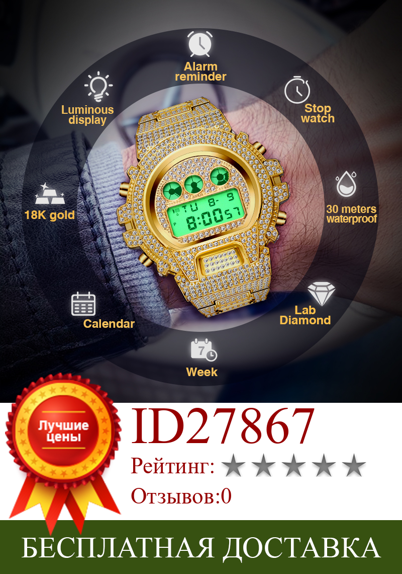 Изображение товара: Часы наручные мужские цифровые со светодиодной подсветкой, спортивные многофункциональные водонепроницаемые ударопрочные с бриллиантами, в стиле хип-хоп, цвет 18-каратного золота