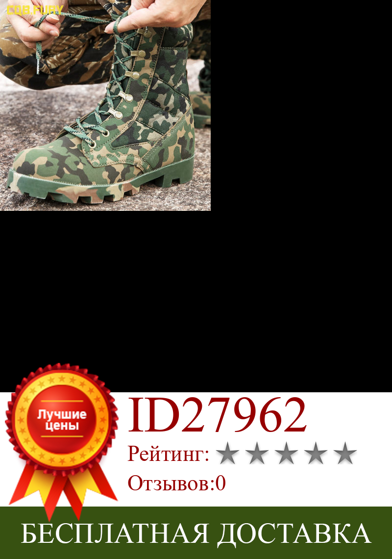 Изображение товара: Мужские тактические боевые армейские ботильоны, дышащая походная обувь, походная камуфляжная Спортивная безопасная обувь для работы, альпинизма, ботинки