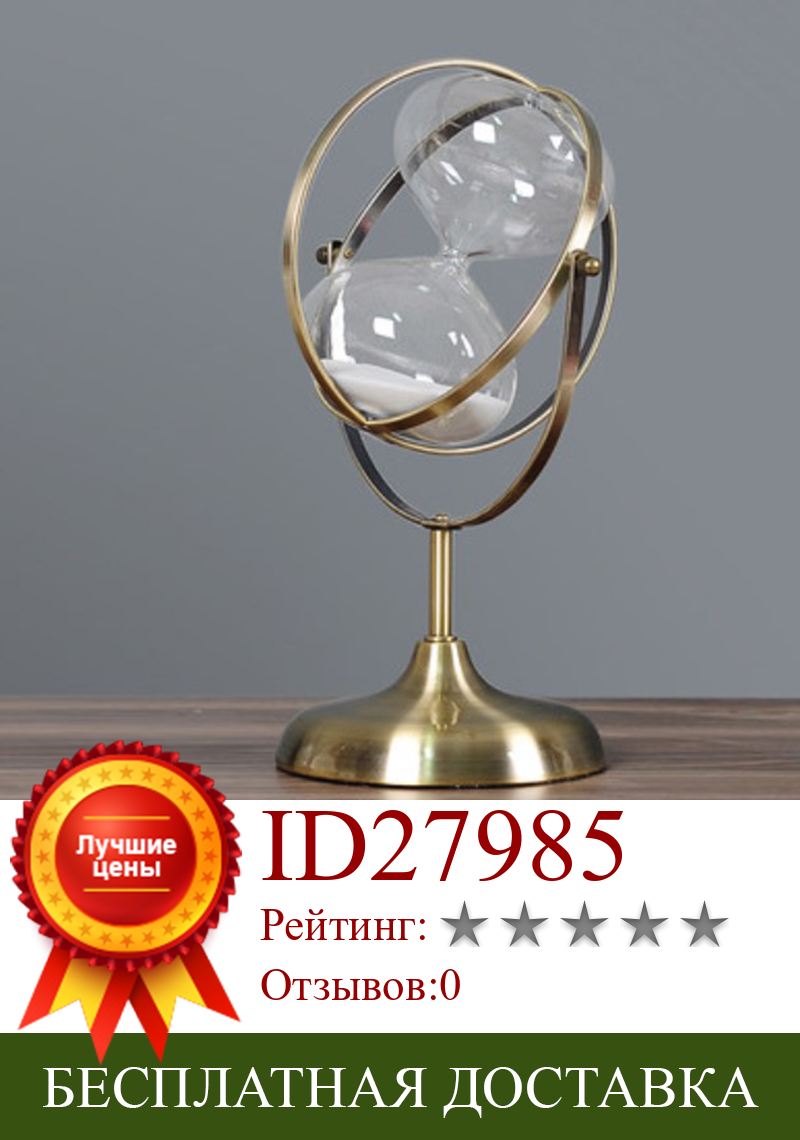 Изображение товара: Песочные часы из кованого железа в стиле ретро, Инверторные металлические песочные часы, подарок, украшение для кабинета, офисное украшение R1605