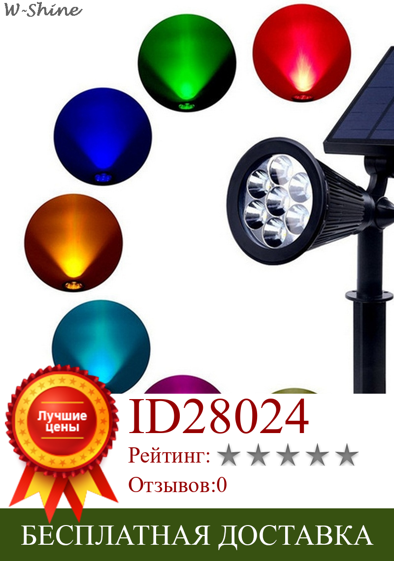 Изображение товара: Настраиваемая лампа на солнечной батарее, 4 светодиосветодиодный, IP65 водонепроницаемый настенный светильник для ландшафта, уличное освесветильник, ing RGB