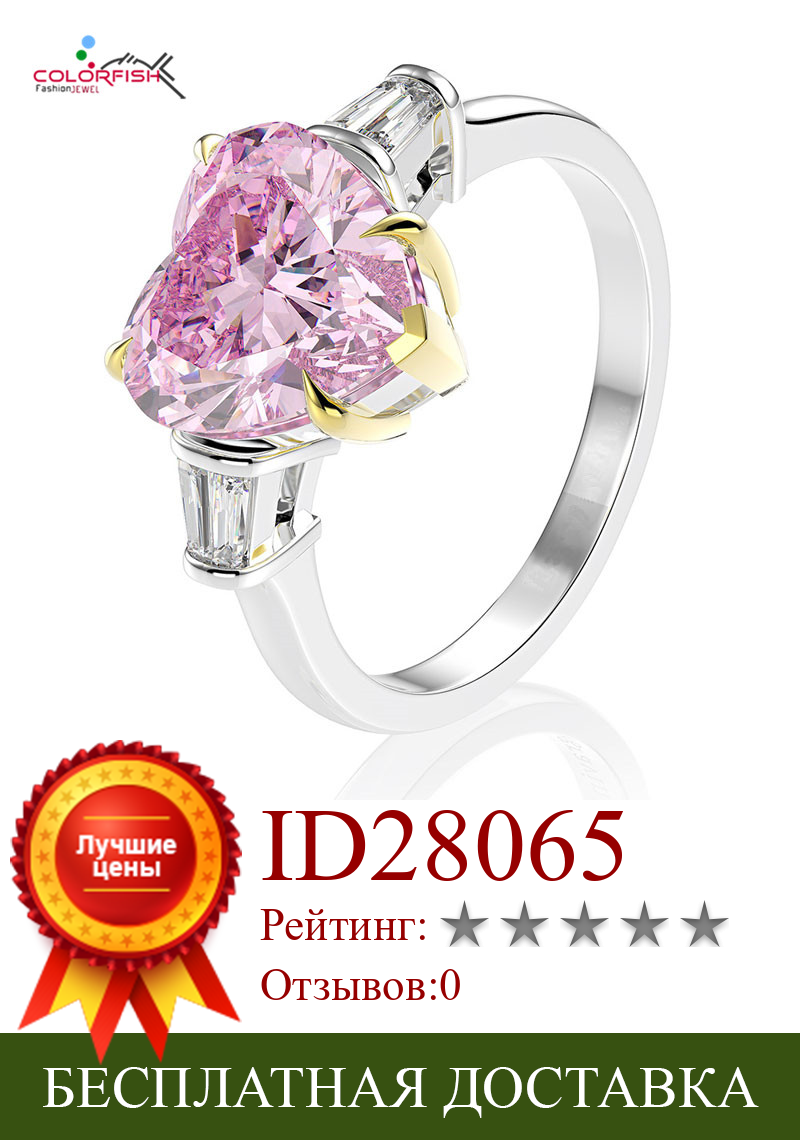 Изображение товара: COLORFISH модное розовое сердце 4 ct кольцо с тремя камнями родиевое покрытие Стерлинговое Серебро высокое качество кубического циркония Обручальные кольца