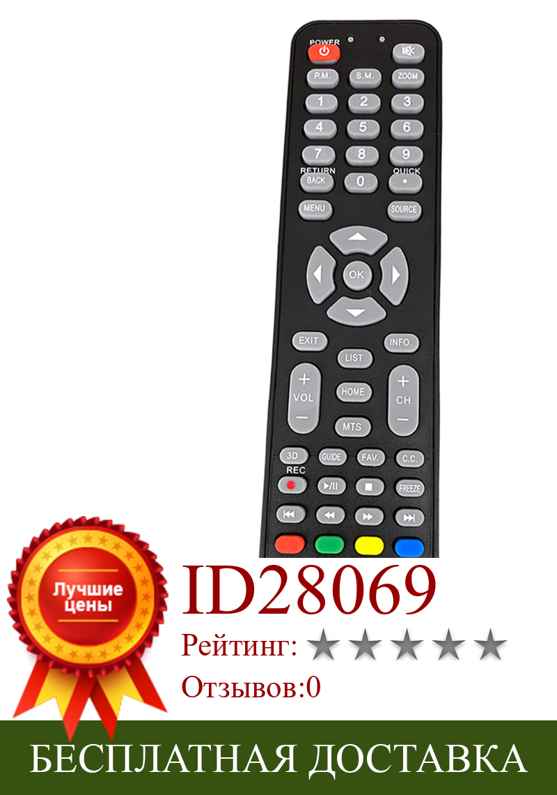 Изображение товара: Для Skyworth Smart Remote Old Desig E2000 Series,E2000D Series,E200A Series,E380i Series,E390i Series,E510S Series