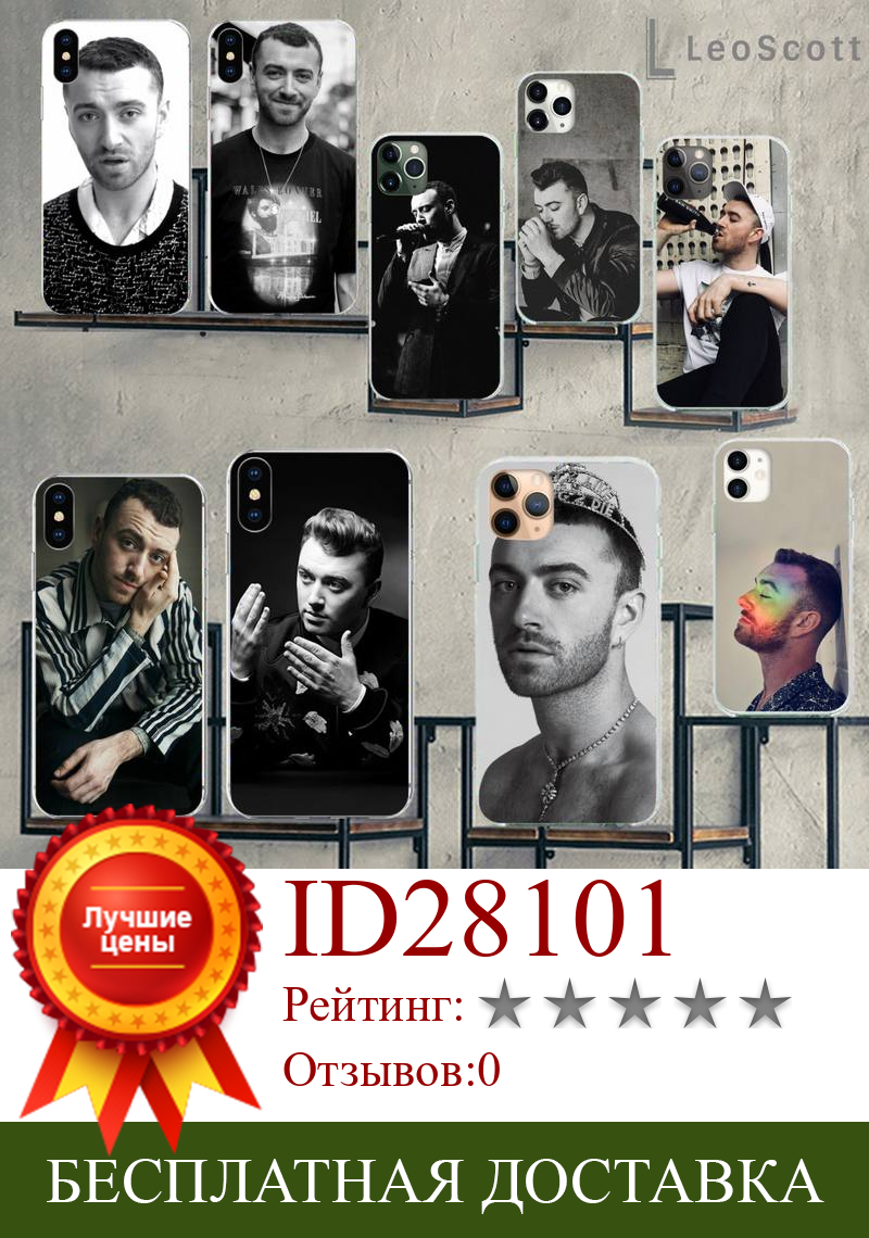 Изображение товара: Чехол Sam Smith для iphone 12, 5, 5s, 5c, se, 6, 6s, 7, 8 plus, x, xs, xr, 11 pro max