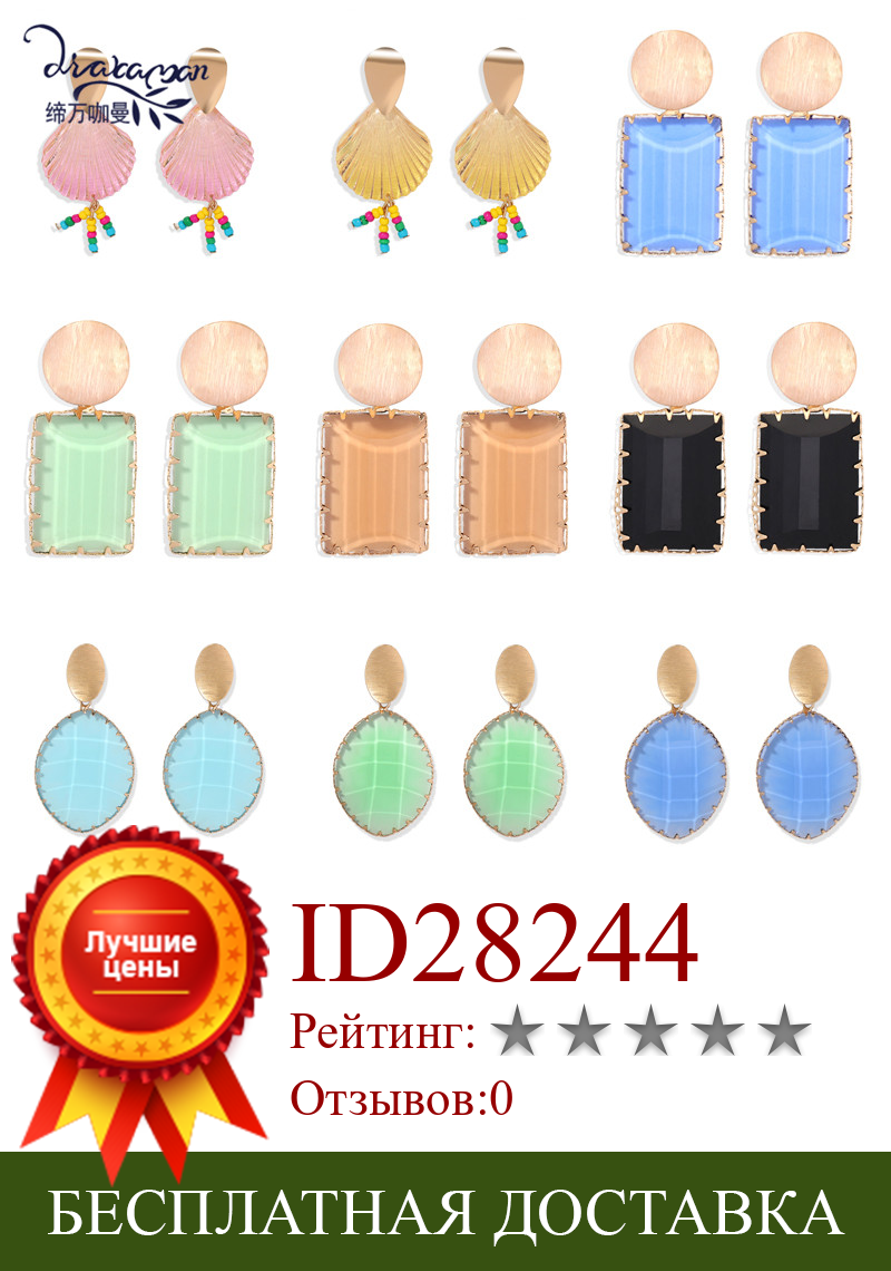 Изображение товара: Висячие серьги Dvacaman карамельных цветов с геометрическим квадратным стеклом для женщин 2020 Модные Винтажные висячие серьги с кристаллами ювелирные изделия бижутерия
