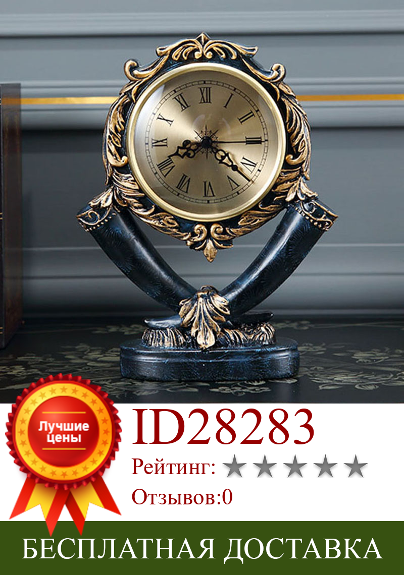 Изображение товара: Европейские украшения, настольные часы для гостиной в стиле ретро, американские бесшумные часы-маятник, настольные часы, украшение для дома