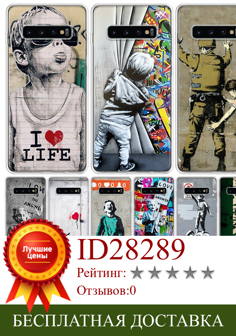 Изображение товара: Banksy граффити война мира телефонный чехол для Samsung Galaxy S20 FE S21 S22 Ultra S10 Lite S9 S8 Plus S7 Edge J4 + арт Coque Fundas