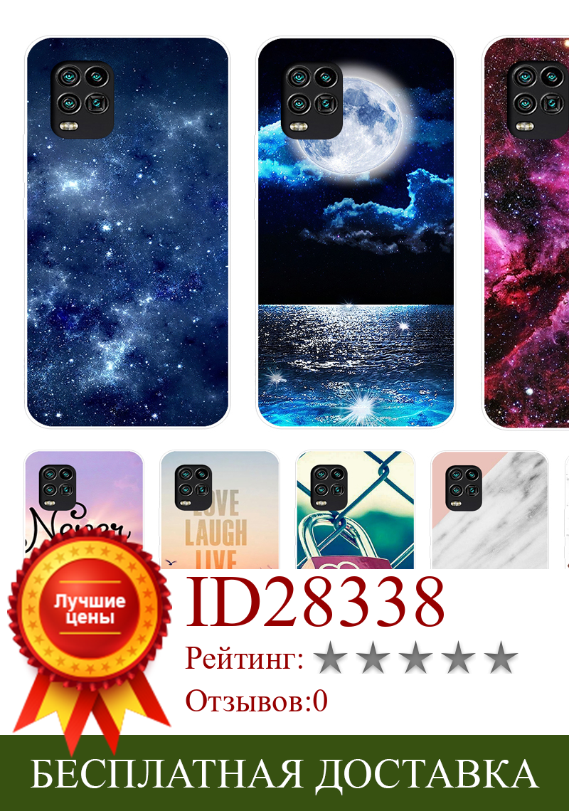 Изображение товара: Чехол для Xiaomi Mi 10 Lite, чехол для телефона, мягкие силиконовые задние Чехлы для Xiaomi Mi 10 Lite, телефонный чехол для Mi10 Lite 10 Lite 6,57