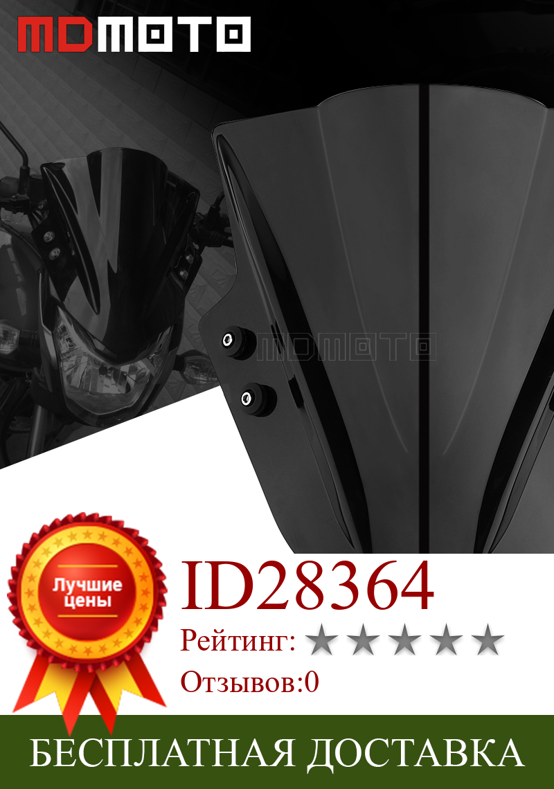 Изображение товара: Экран ветрового стекла мотоцикла для Honda Hornet CB600F CB 600 F CB599 CB650F CB650R CB500F CB500X 2008 - 2018 2019 2020