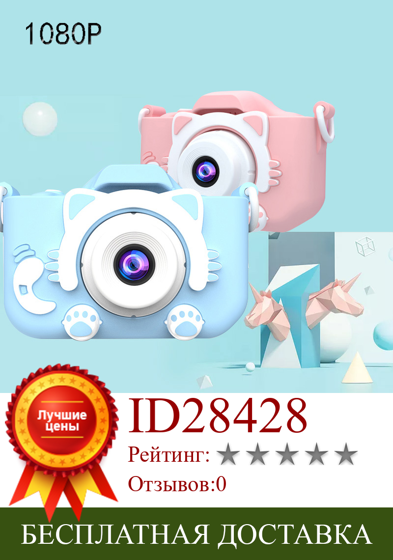 Изображение товара: 1080P HD 2,4 детская камера Милая кошка Мини Цифровая камера IPS экран Развивающие игрушки для детей камера для детей подарок на день рождения