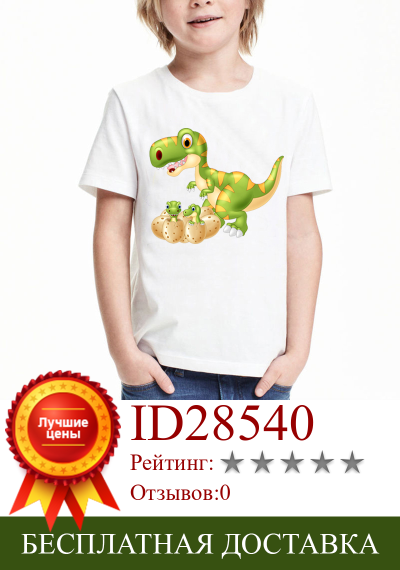 Изображение товара: Футболка с динозавром для мальчиков, топы для девочек, летняя футболка с графическим принтом, милая одежда, детская одежда, Girls24M-8T с короткими рукавами