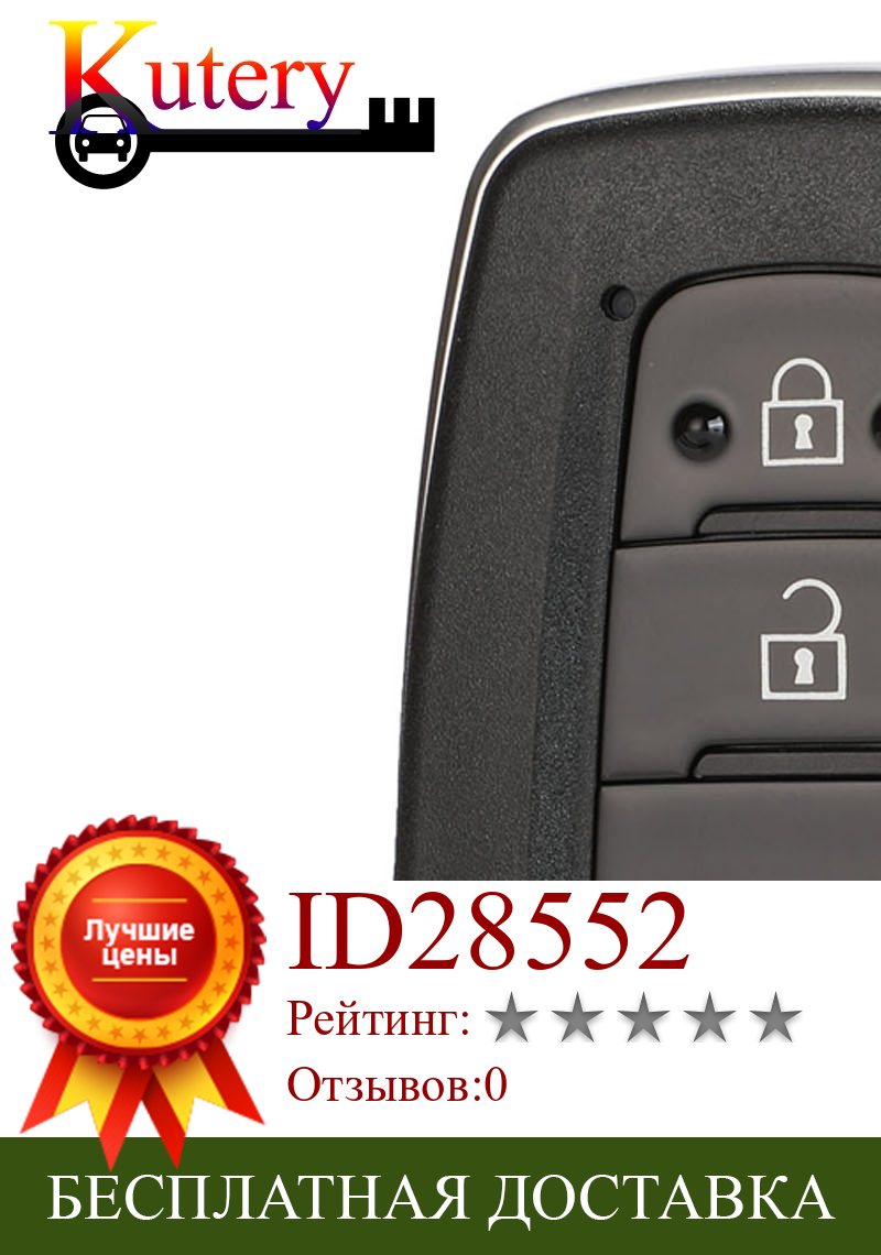 Изображение товара: Умный чехол для автомобильного ключа Kutery для Toyota Camry RAV4 Corolla C-HR 2019 2 + 1 кнопочный Сменный Чехол для автомобильного ключа чехол для ключа