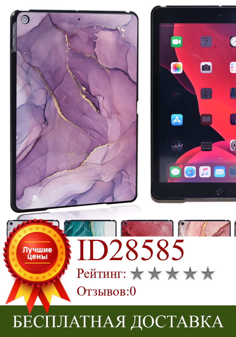 Изображение товара: Watercolor Series Case for Apple IPad Mini1/2/3/4/5/iPad2/3/4/iPad (5/6/7/8th Gen)/Air/Air2/Air3/Pro Multicolor Slim Tablet Case
