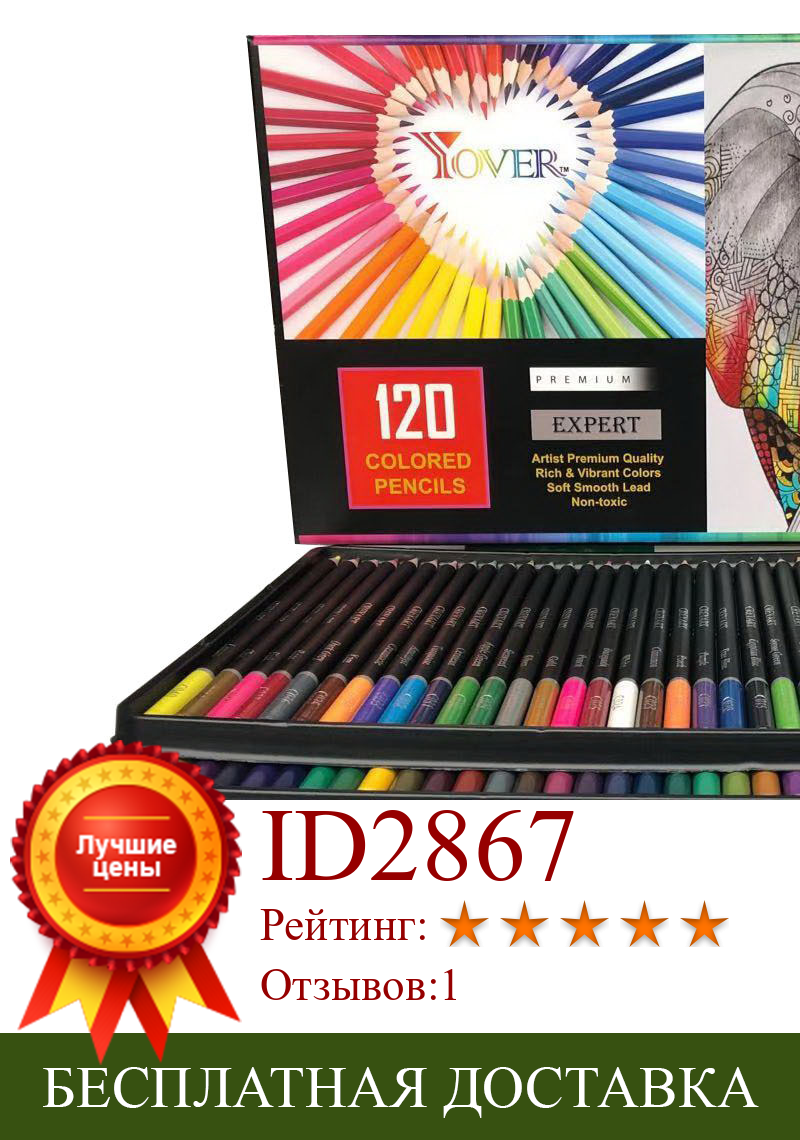 Изображение товара: 120 шт. цветных карандашей для детей и взрослых, картонная коробка, высококачественные школьные принадлежности или домашние мероприятия