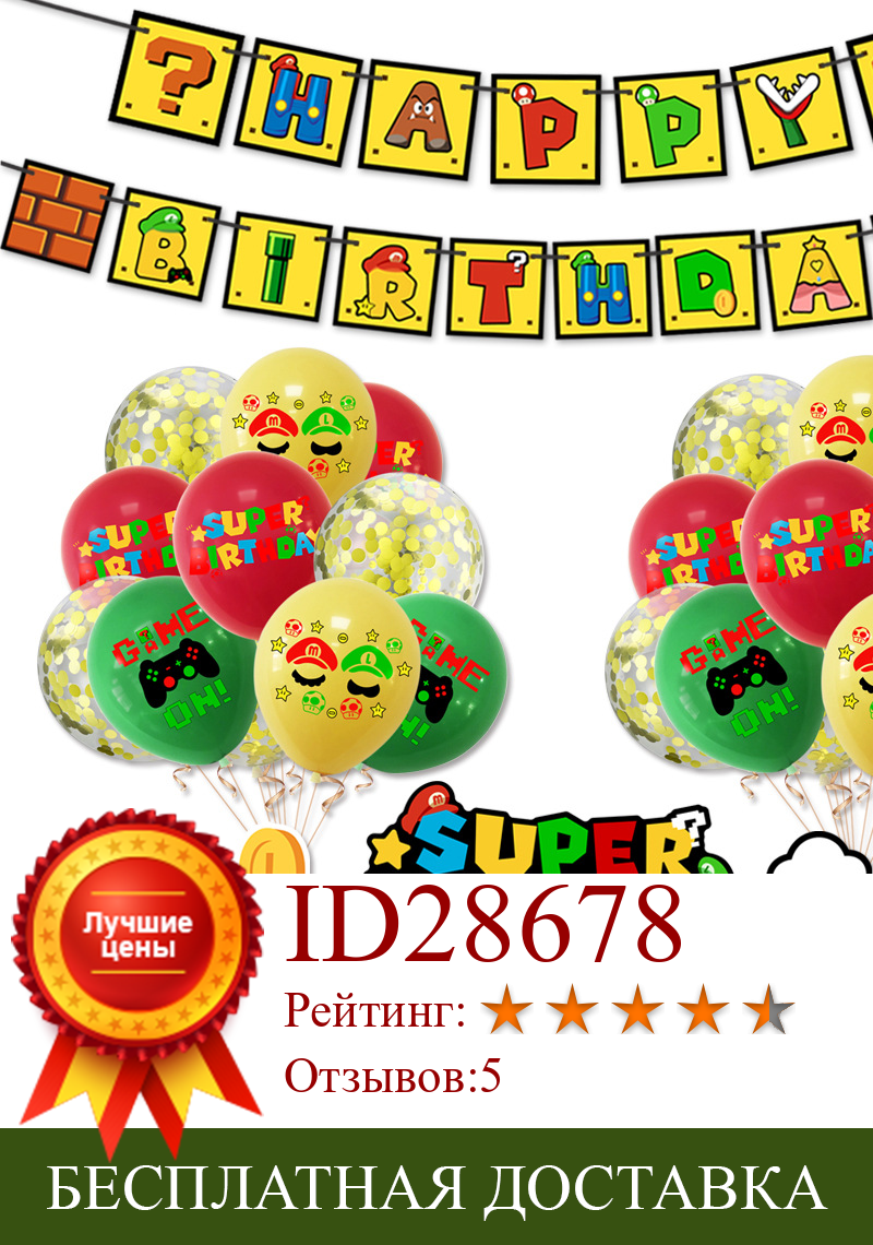Изображение товара: Воздушные шары Happy набор воздушных шаров на день рождения, с надписью Happy Birthday, латексные, украшения для торта