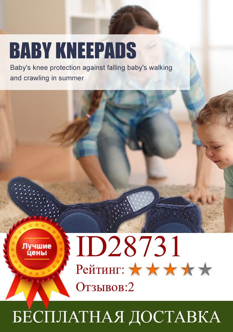 Изображение товара: Детская защита для ползающего ребенка, носки короткий наколенник, Нескользящие Детские носки для ползания безопасные наколенники для младенцев, гетры