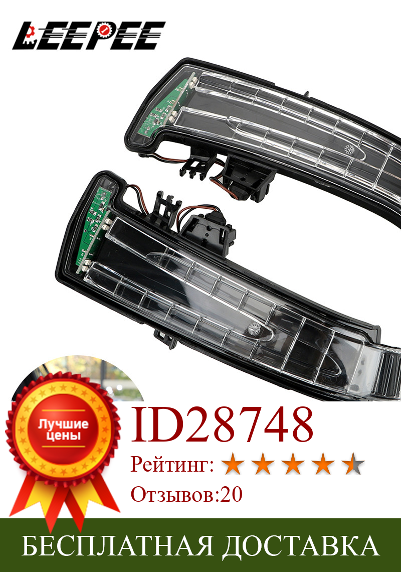 Изображение товара: Светодиодная лампа-мигалка для автомобильного зеркала заднего вида, для Benz W221, W212, W204, W176, W246, X156, C204, C117, X117, сигнальные лампы для стайлинга автомобилей