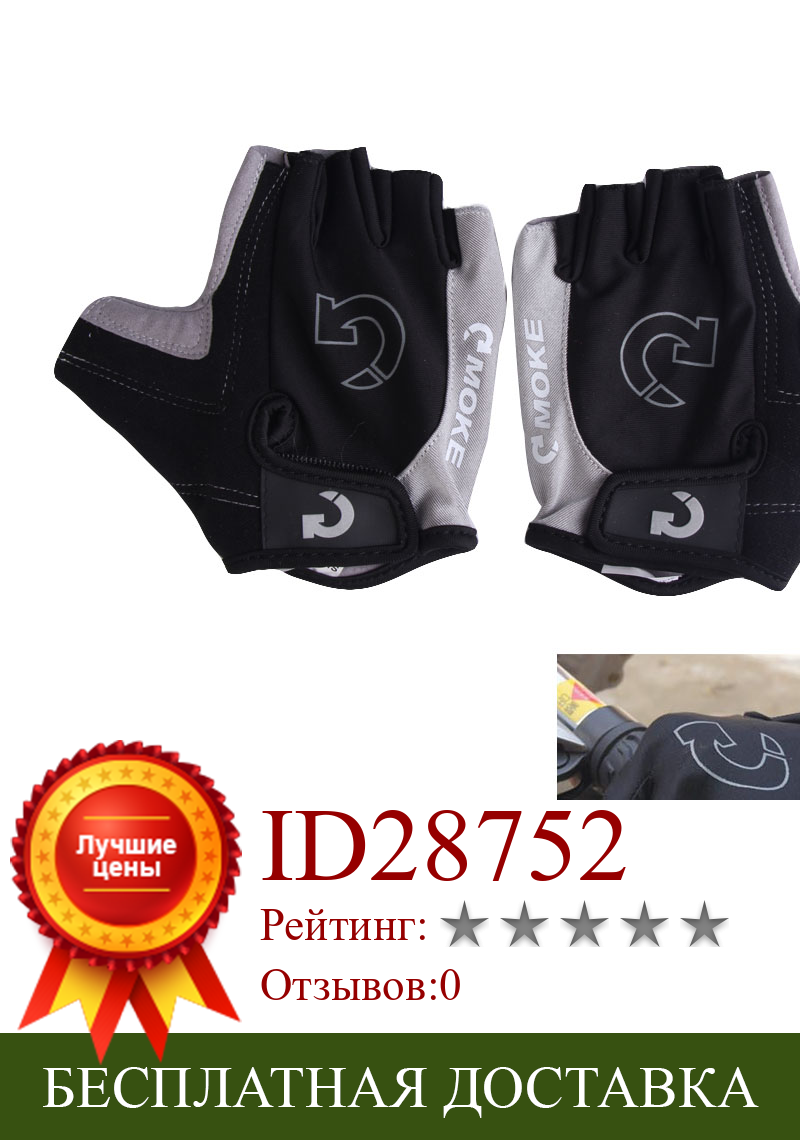 Изображение товара: Перчатки для велоспорта с полупальцами, противоскользящие гелевые накладки, дышащие мотоциклетные MTB дорожные велосипедные мужские и женские спортивные моющиеся перчатки для велосипеда