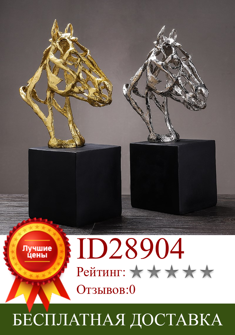 Изображение товара: Креативный домашний Золотой/Серебряный декор головы лошади абстрактный металлический декор лошади Фигурка декоративная металлическая статуя лучший подарок на Рождество R2024