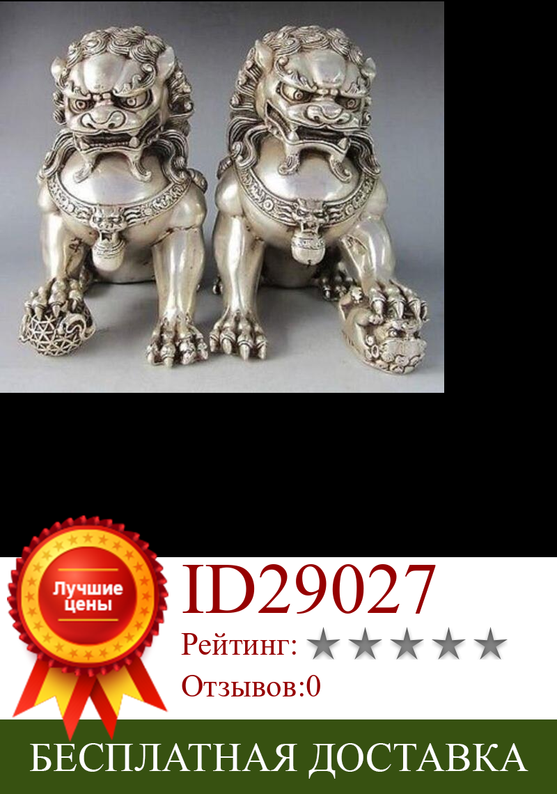 Изображение товара: 5 дюймов с серебряным покрытием из золотистого металла бронзовый защитник лев собака фу собака статуя украшения статуи и скульптуры