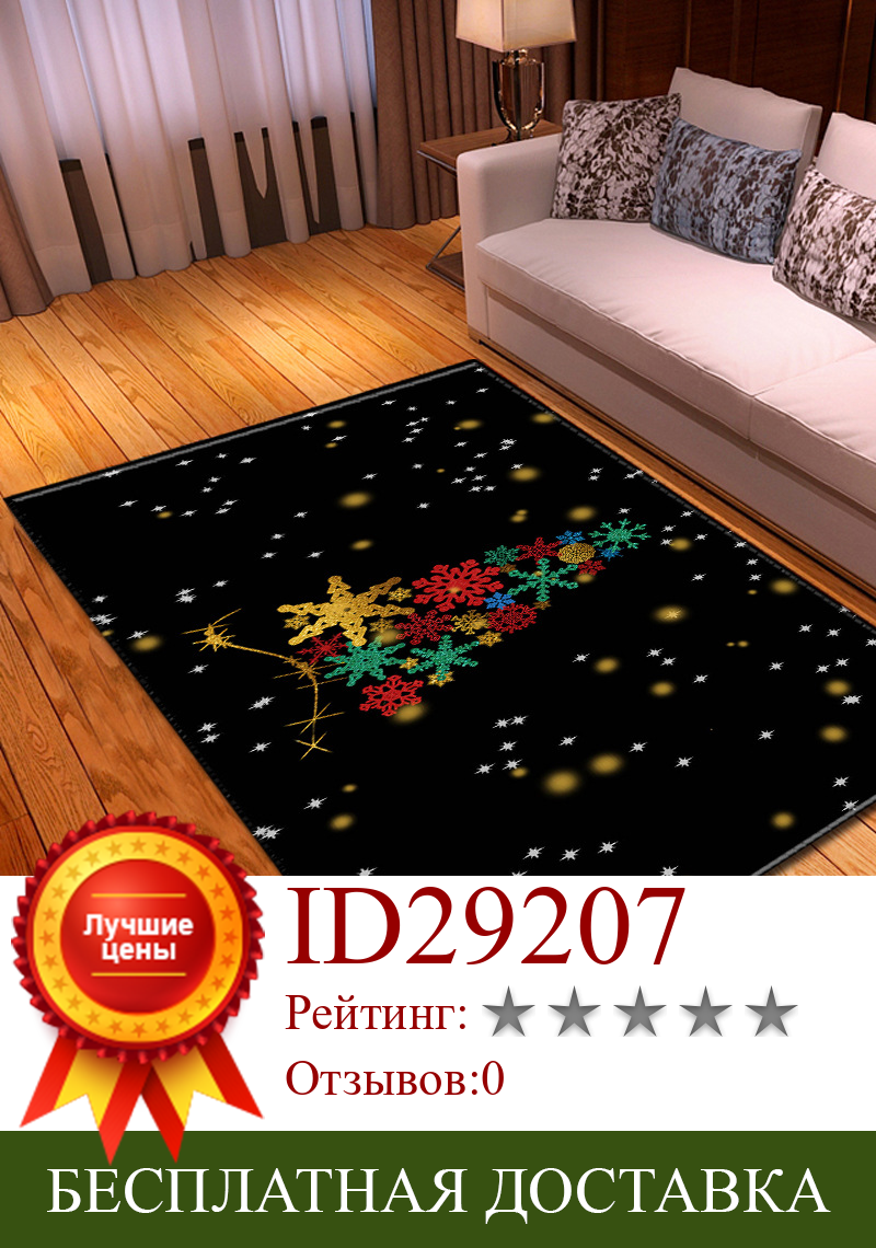 Изображение товара: 3D рождественские большие ковры для гостиной, детские коврики для игровой зоны, украшение для детской комнаты, большой ковер для дома, искусственная кожа, рождественский подарок