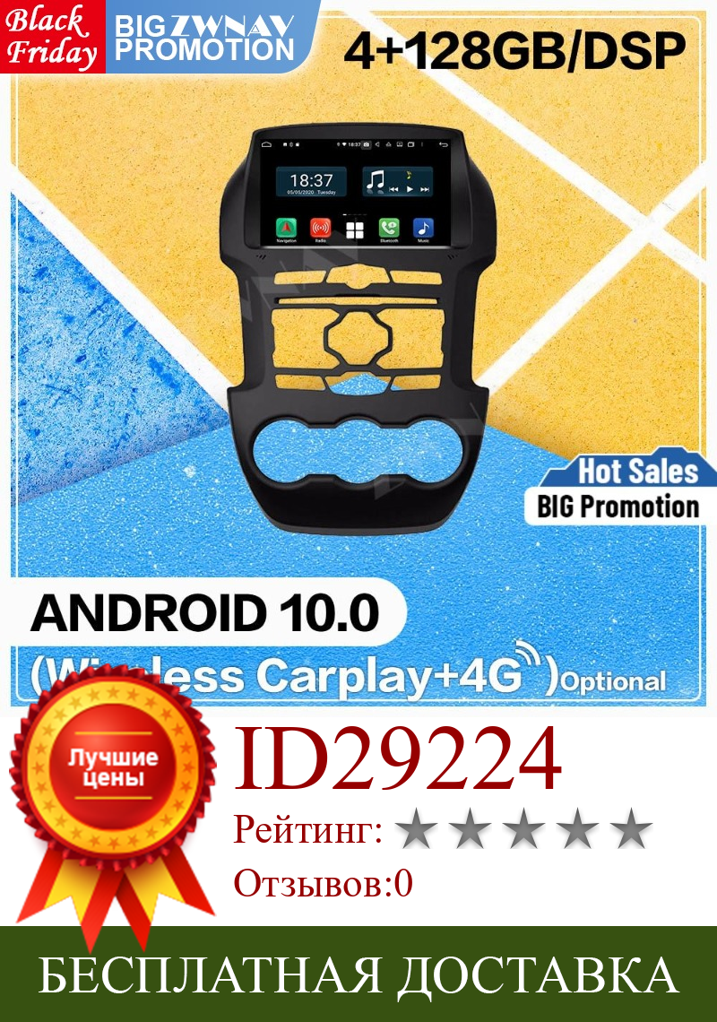 Изображение товара: 128 ГБ Carplay Android 10 экран мультимедийный DVD-плеер для Ford ranger 2011 2012 2013 2014 GPS автомобильное радио аудио стерео головное устройство