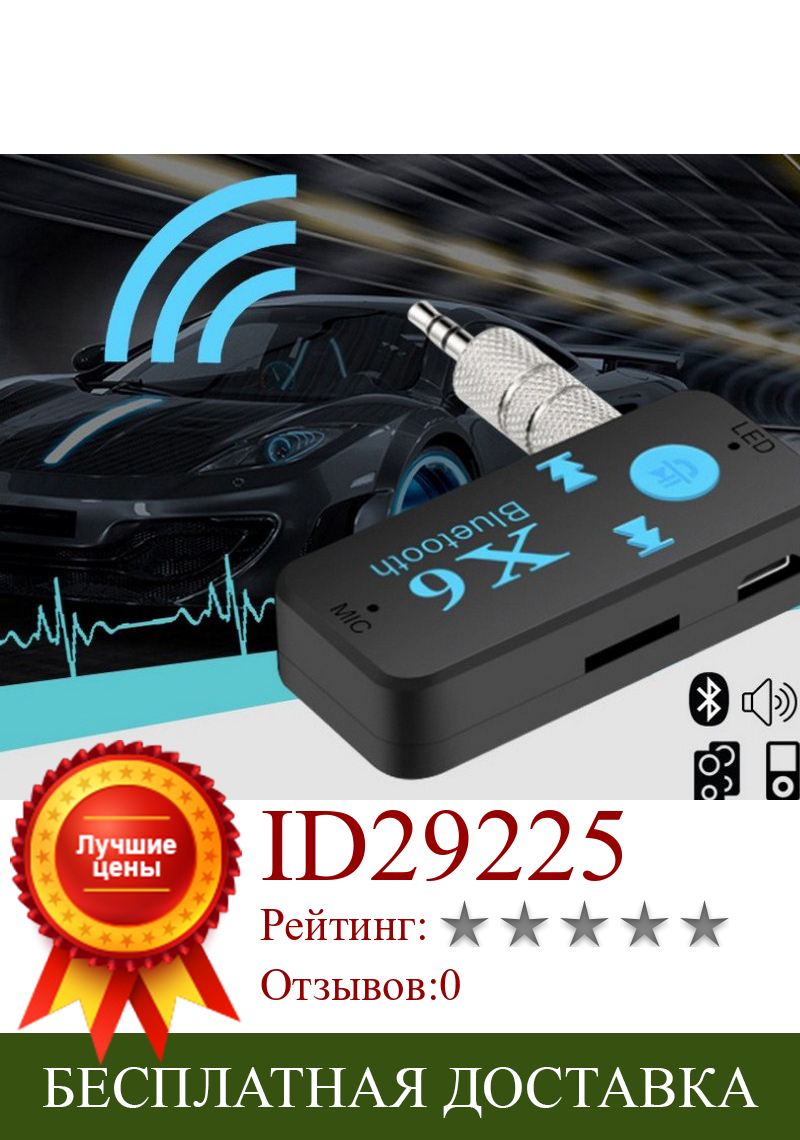 Изображение товара: Аудиоприемник X6, Bluetooth, 3,5 мм, Автомобильный USB-адаптер, громкая связь, звонки, TF-карта, портативный mp3-приемник, многофункциональный плеер