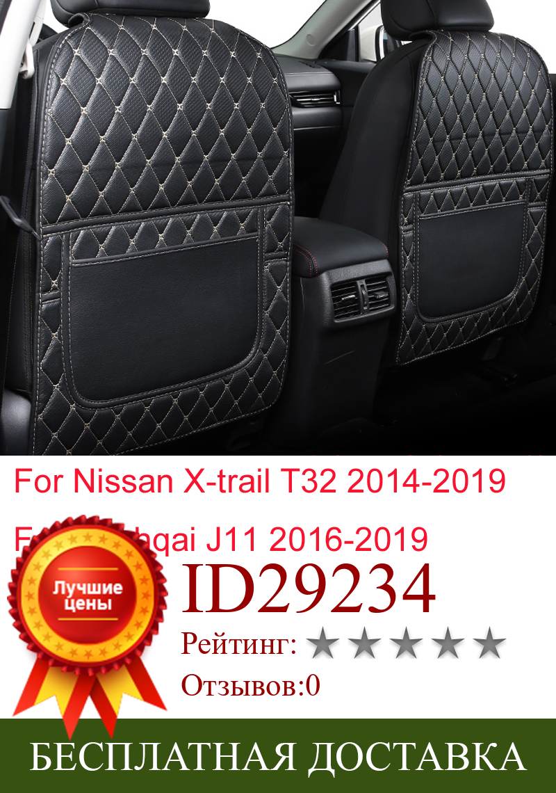 Изображение товара: Противоударная кобура для заднего сиденья автомобиля из искусственной кожи для Nissan X-trail T32 2014-2019/Qashqai J11 2016-2019