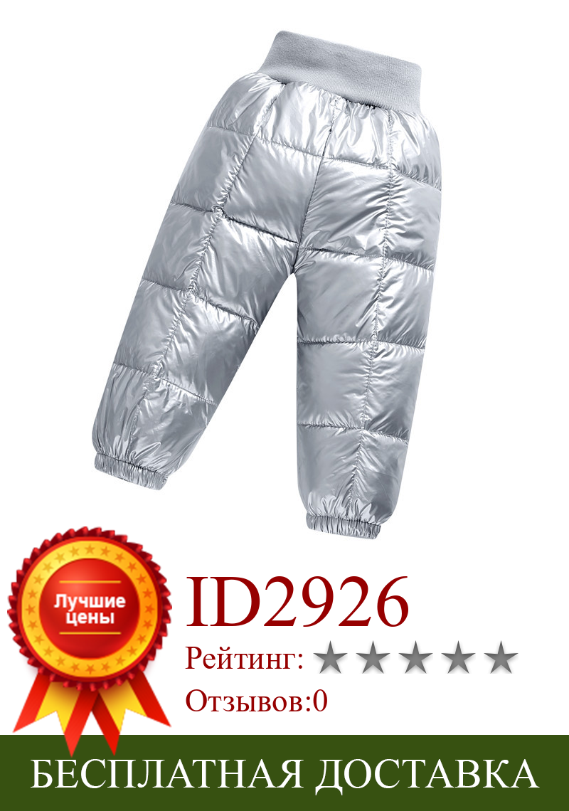 Изображение товара: Зимние плотные детские брюки с высокой талией и хлопковой подкладкой, осенняя удобная одежда для мальчиков и девочек, теплые однотонные брюки, 2020
